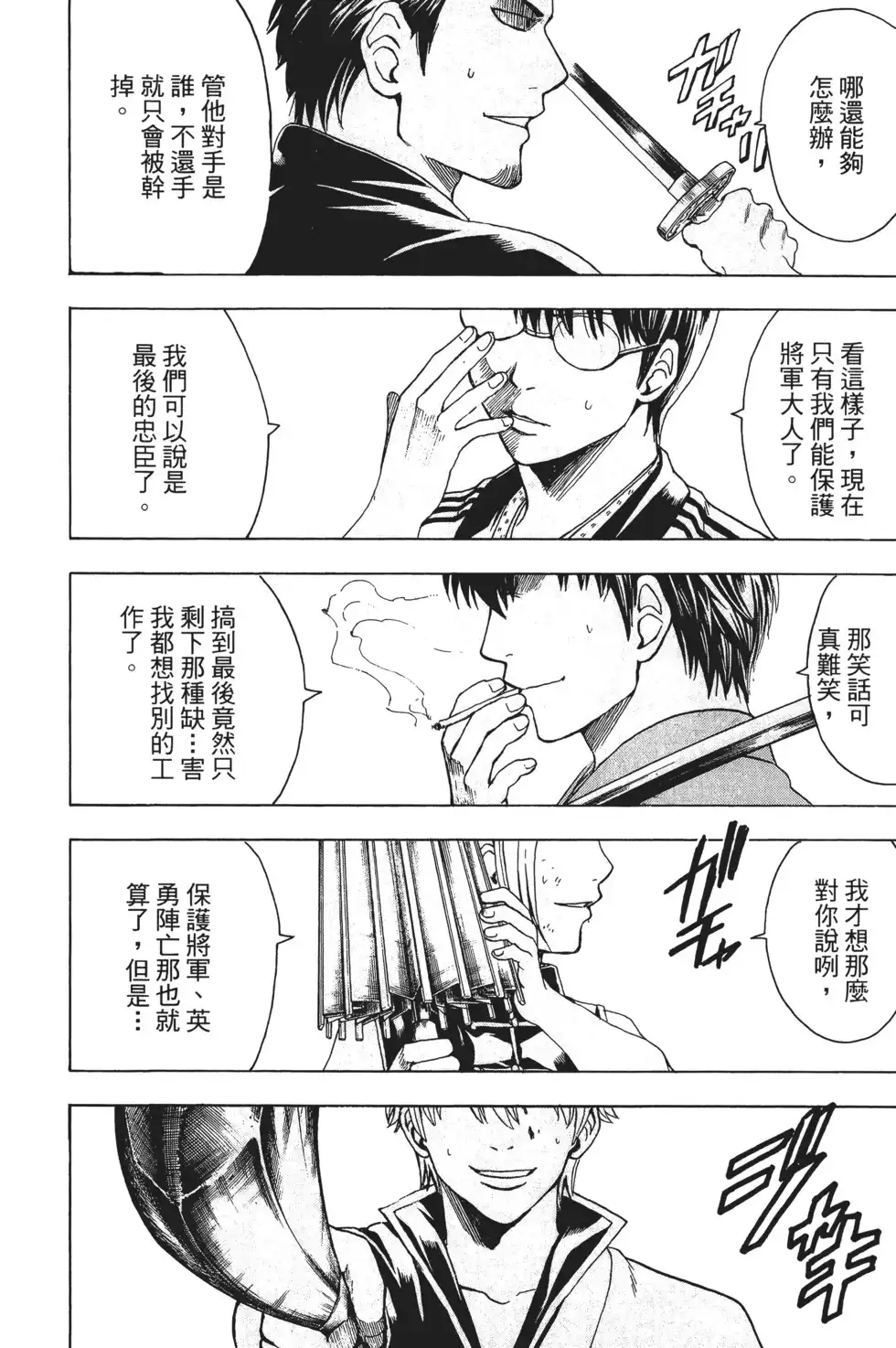 第88页
