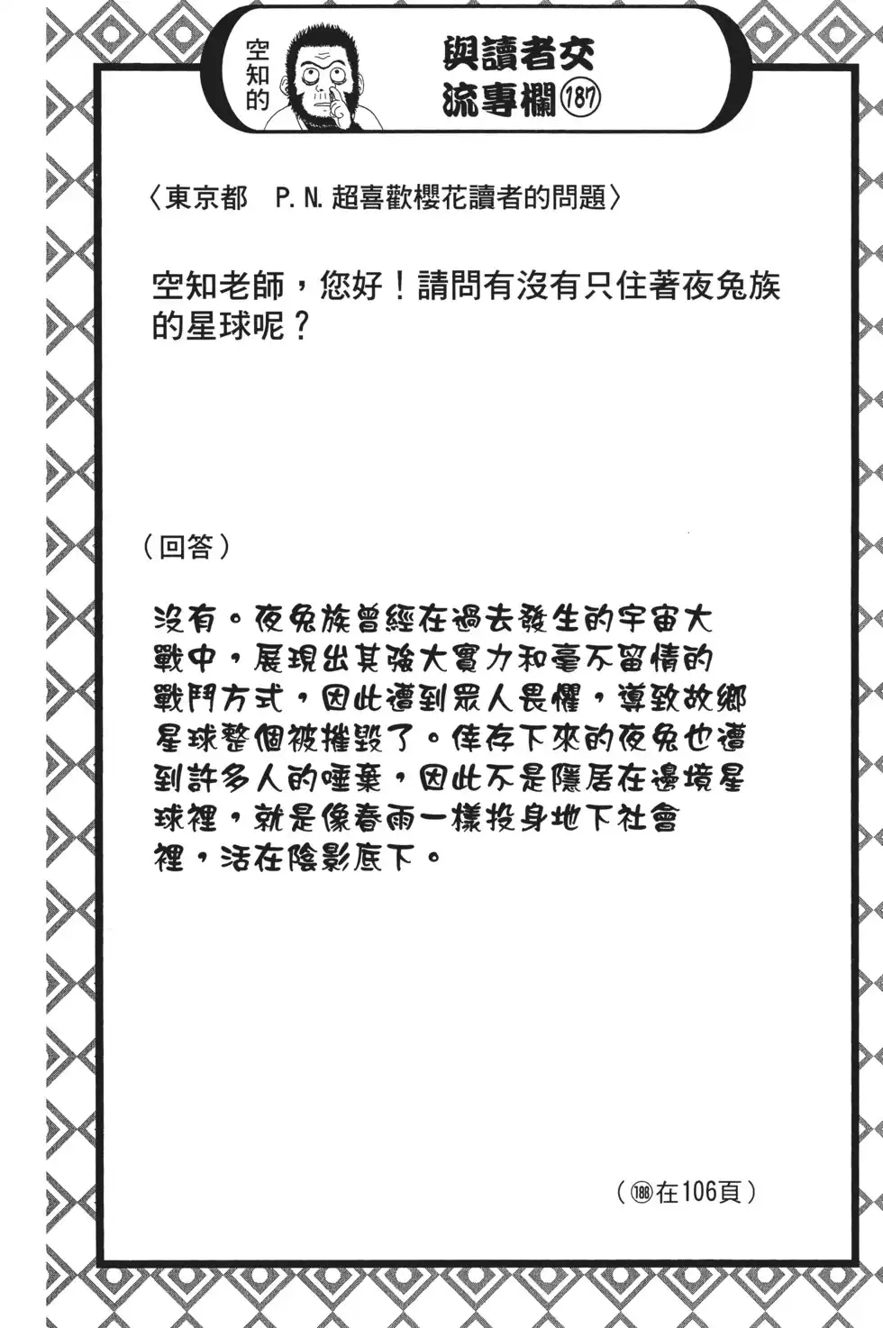 第86页
