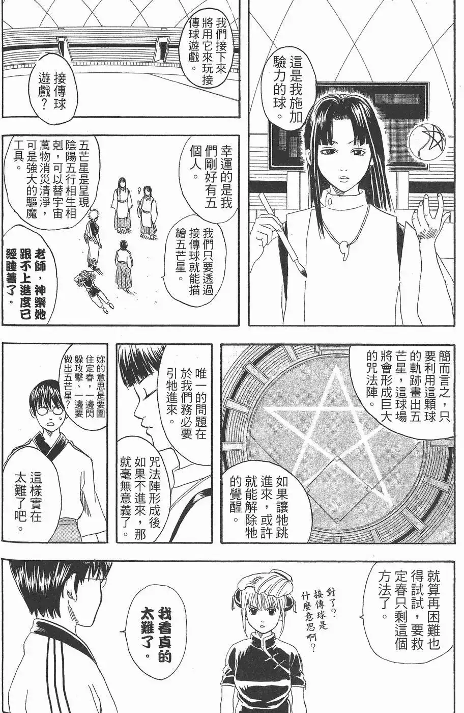 第114页