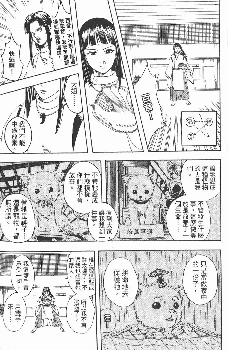 第120页