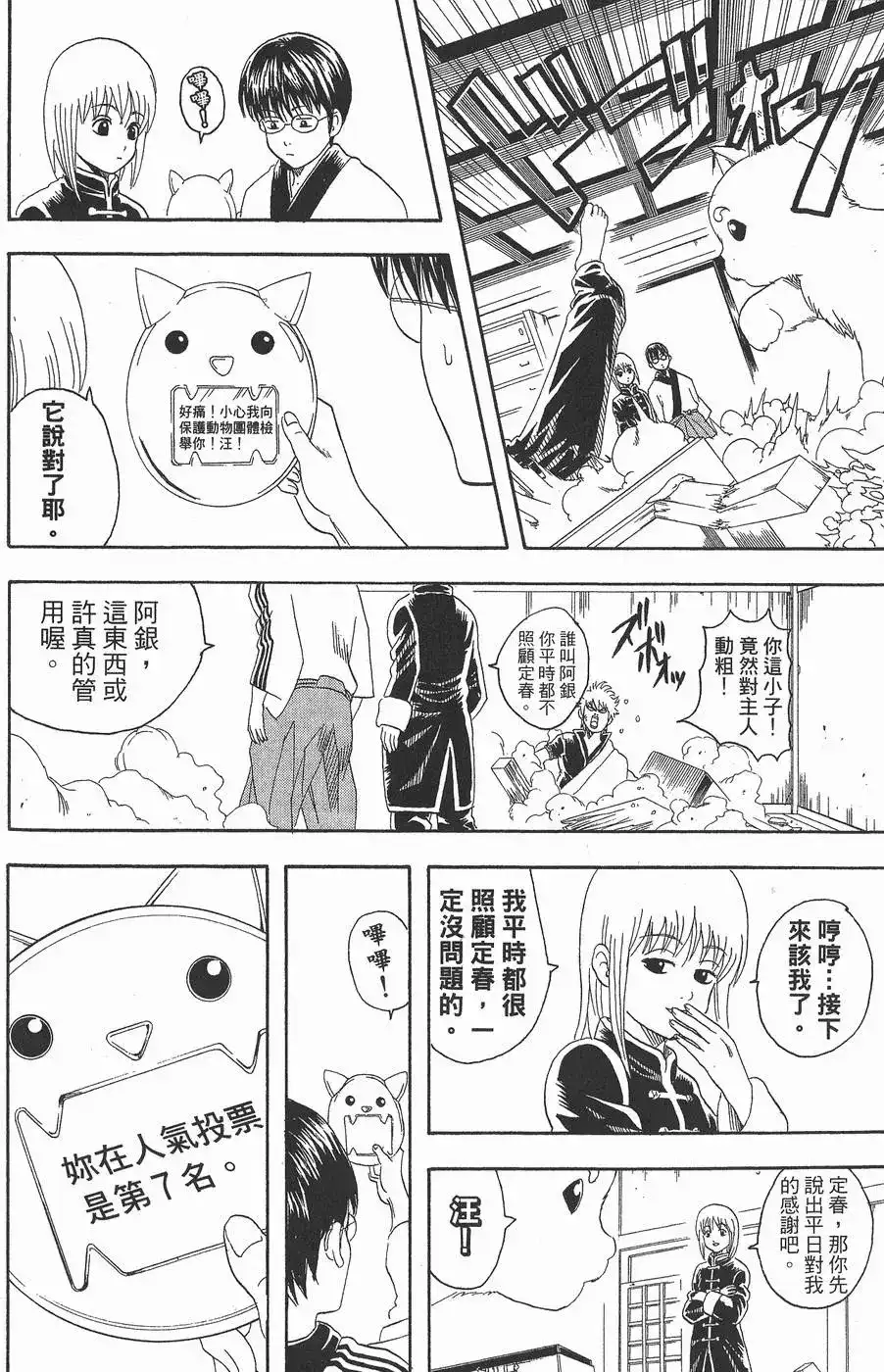 第74页