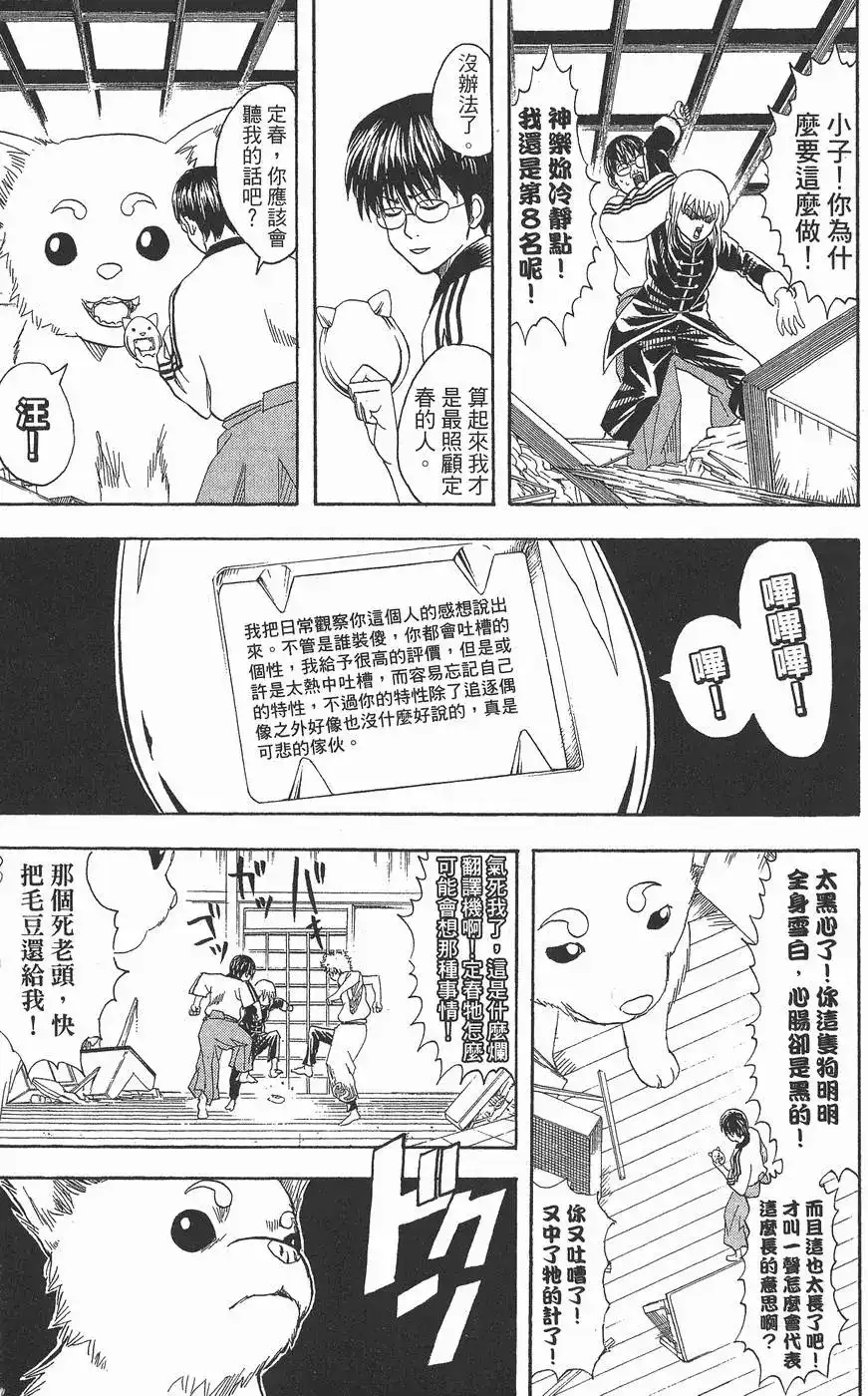 第75页