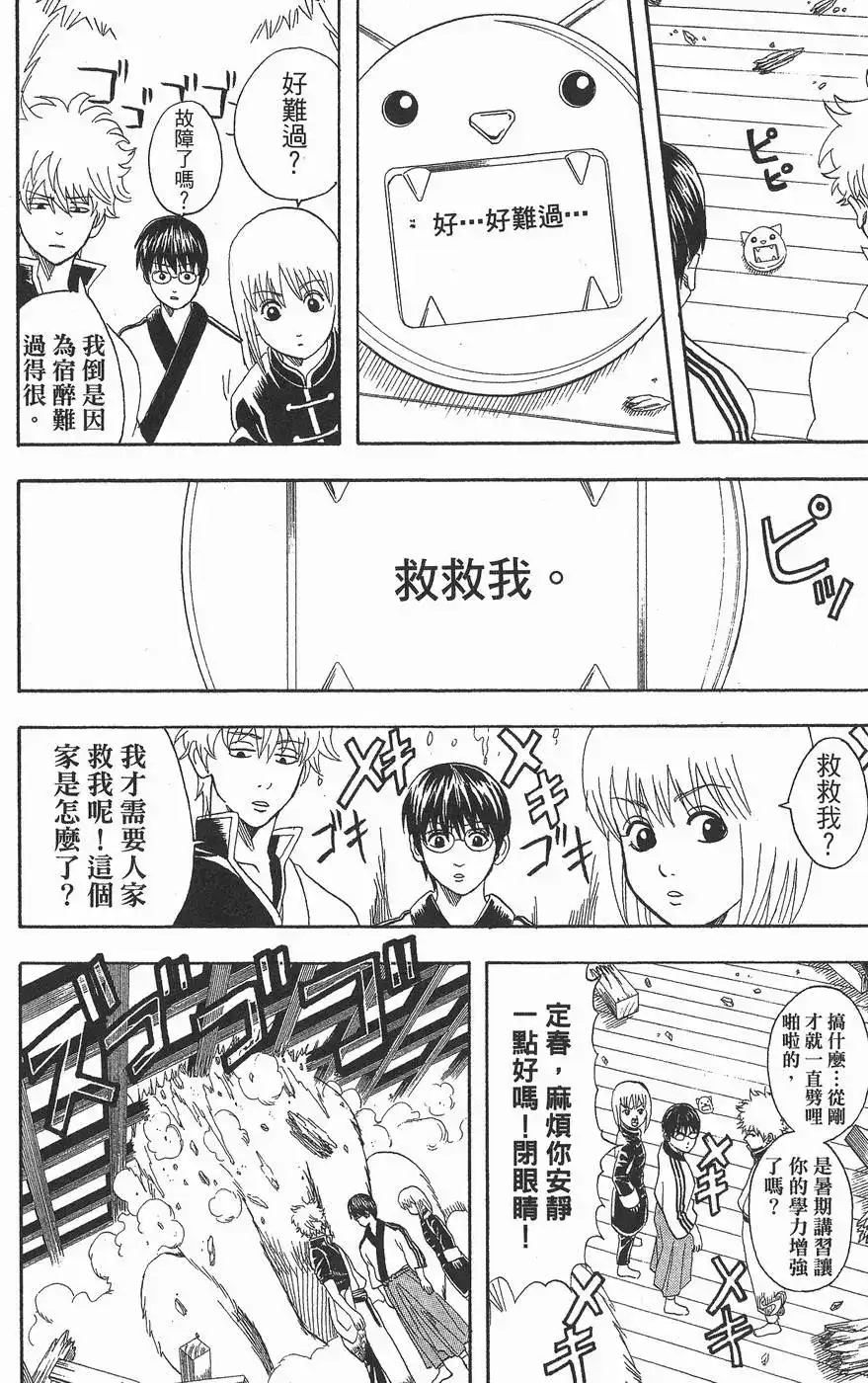 第76页