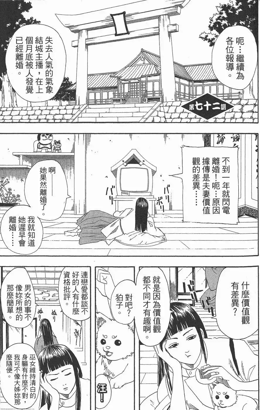 第87页