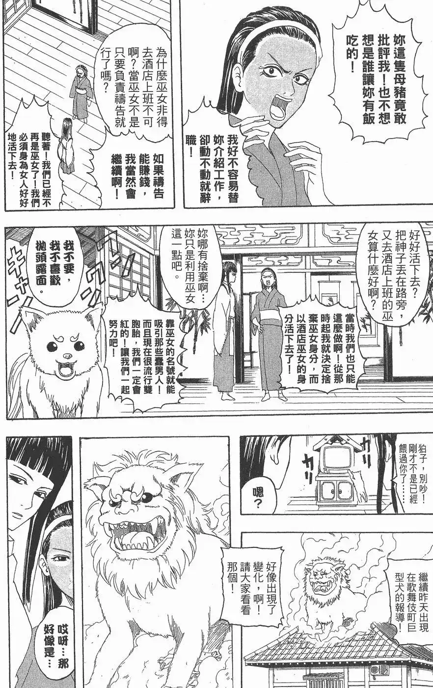 第88页