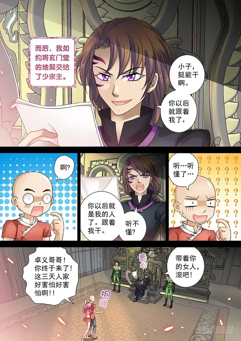 第3页
