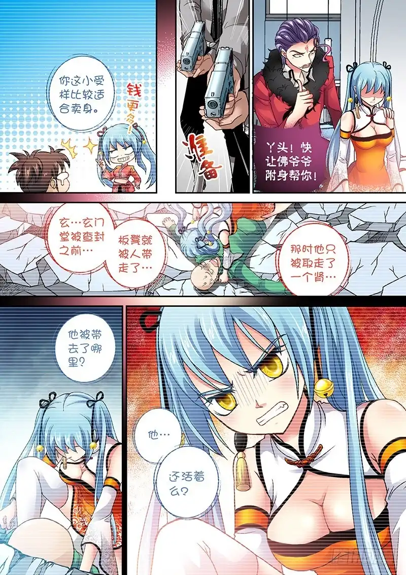 第7页