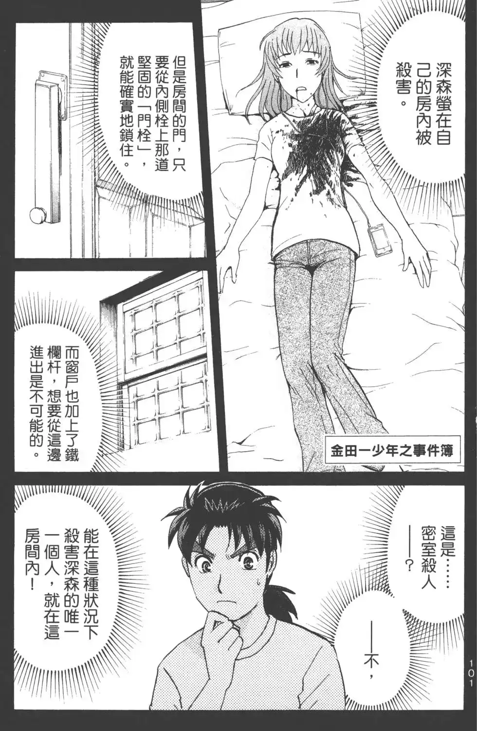 第102页