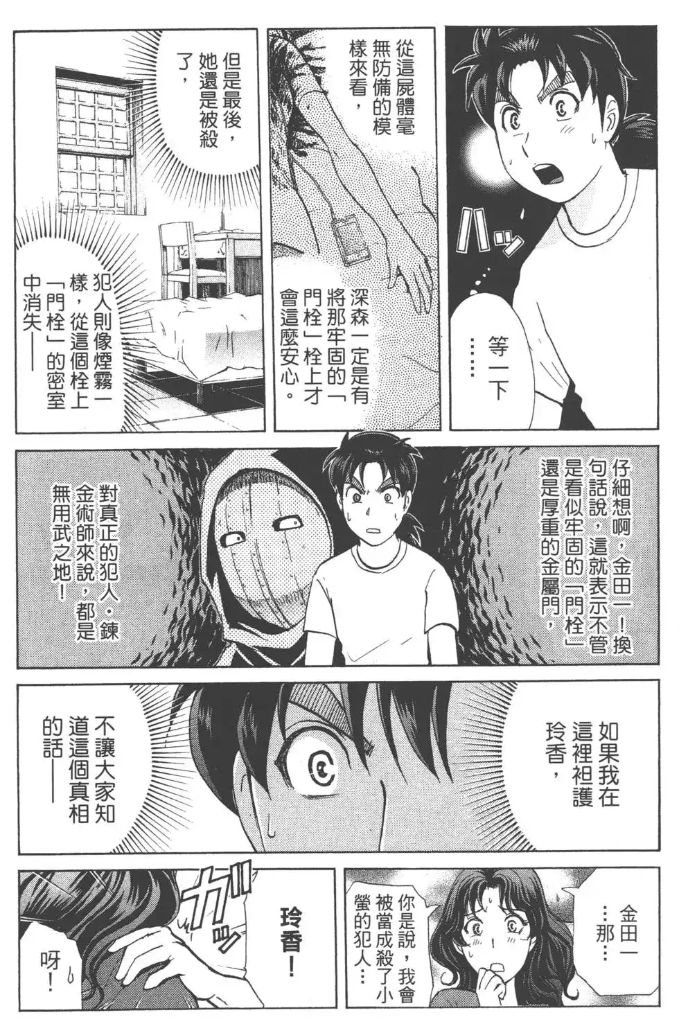 第105页