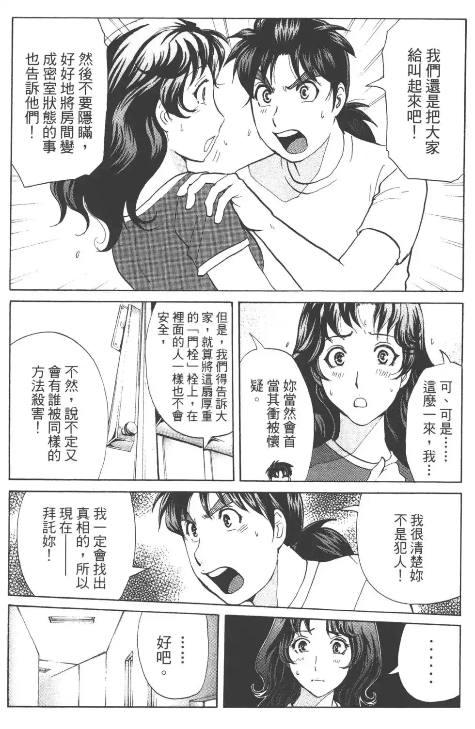 第106页