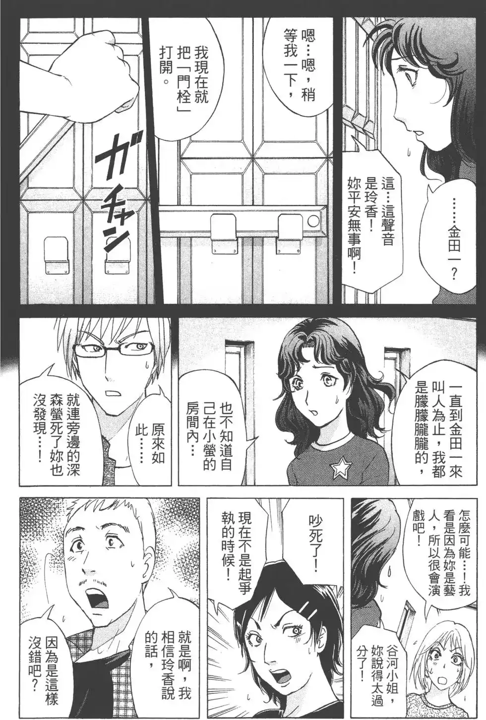 第111页