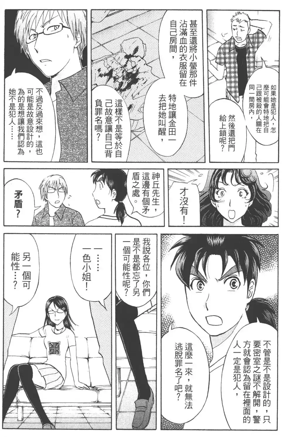 第112页