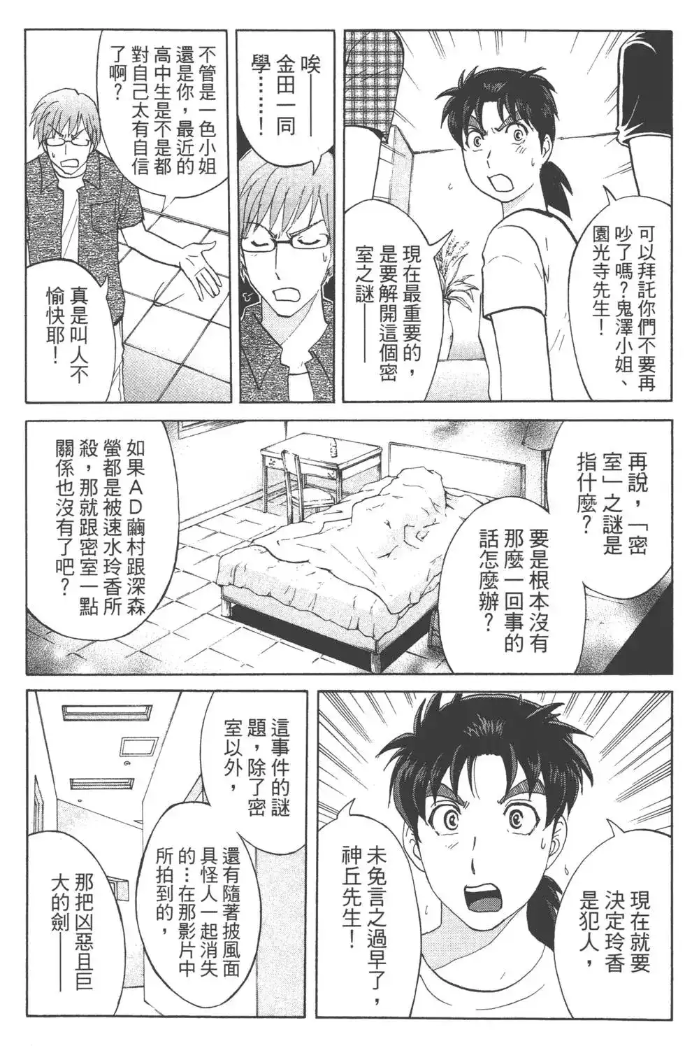 第119页