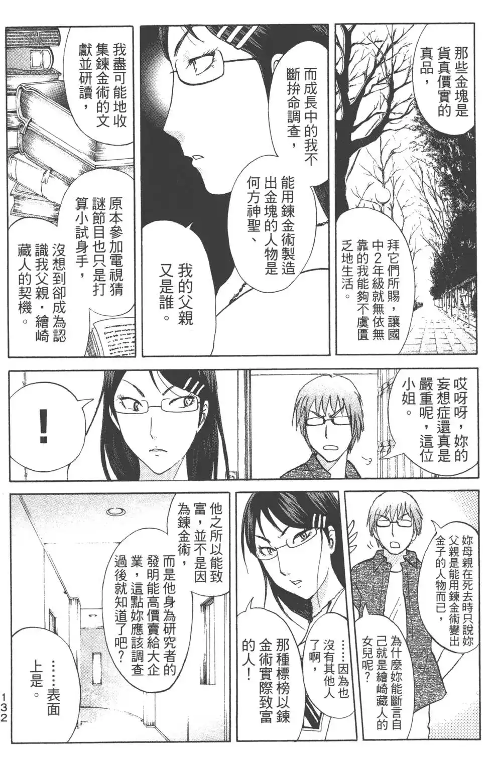 第132页