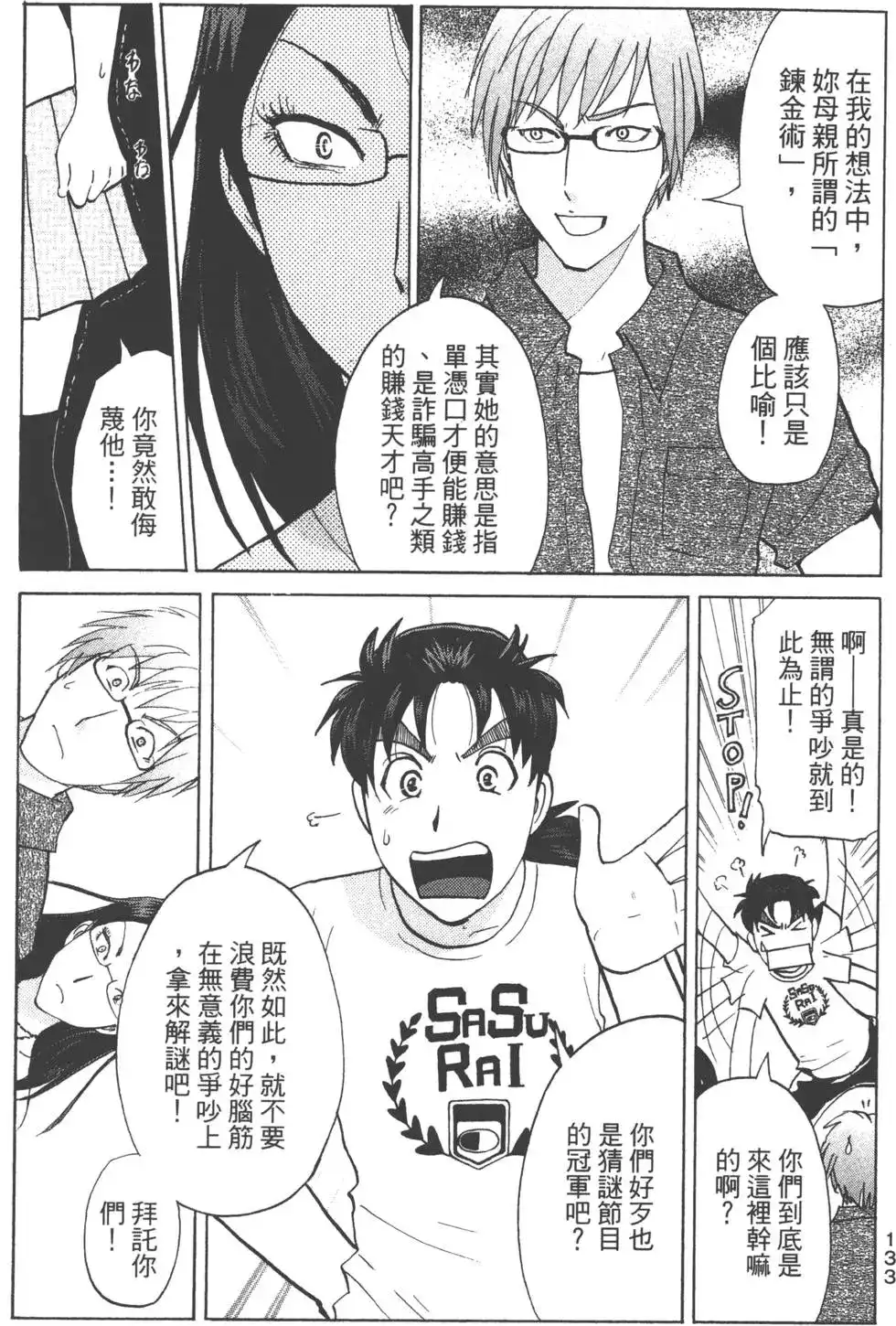 第133页