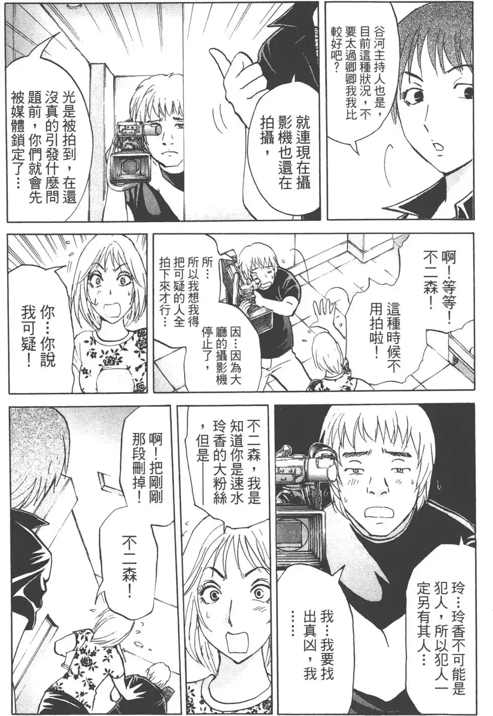 第138页