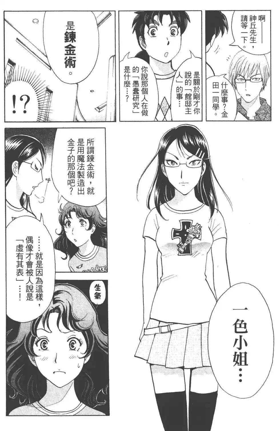 第29页