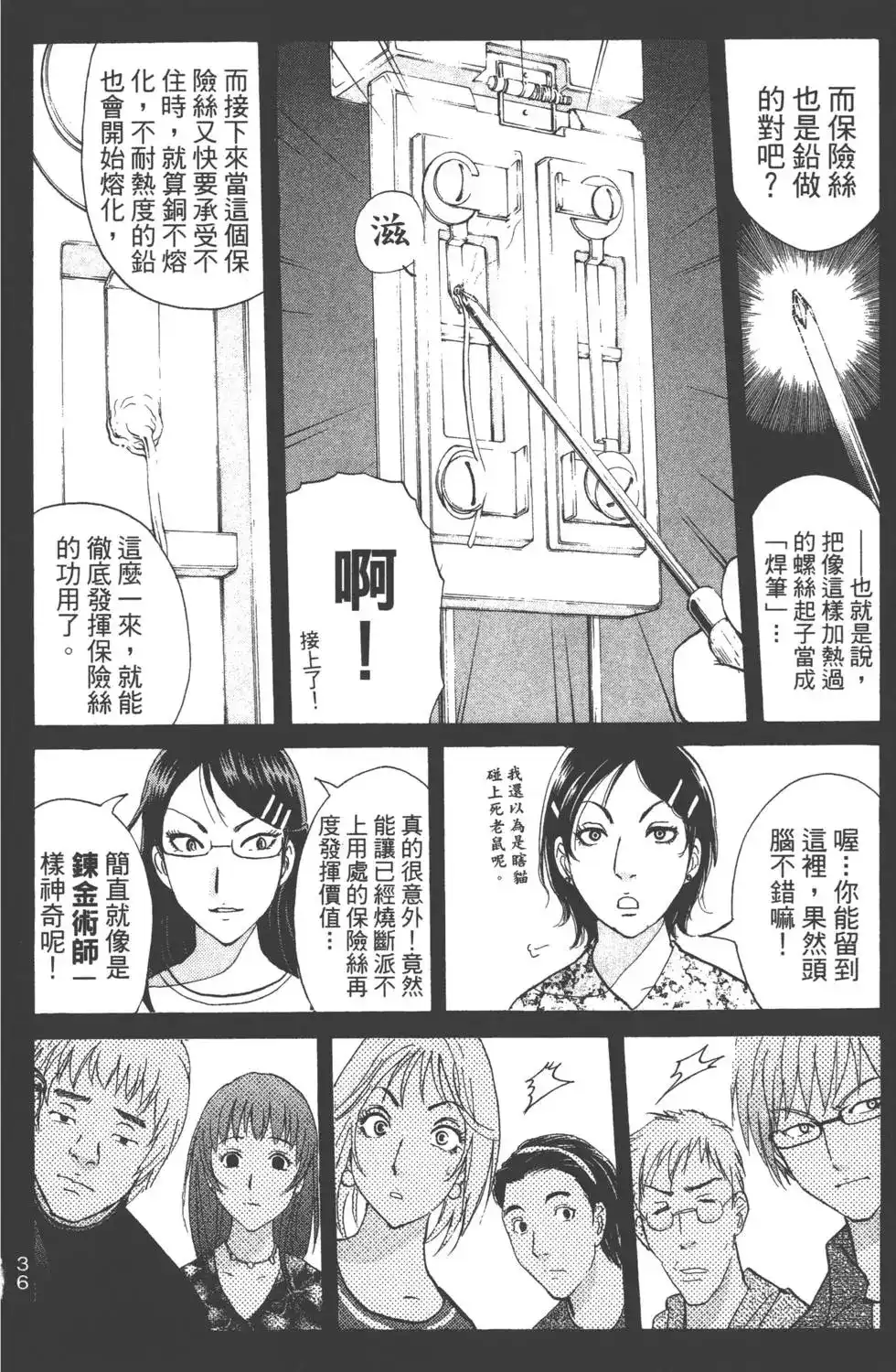 第37页