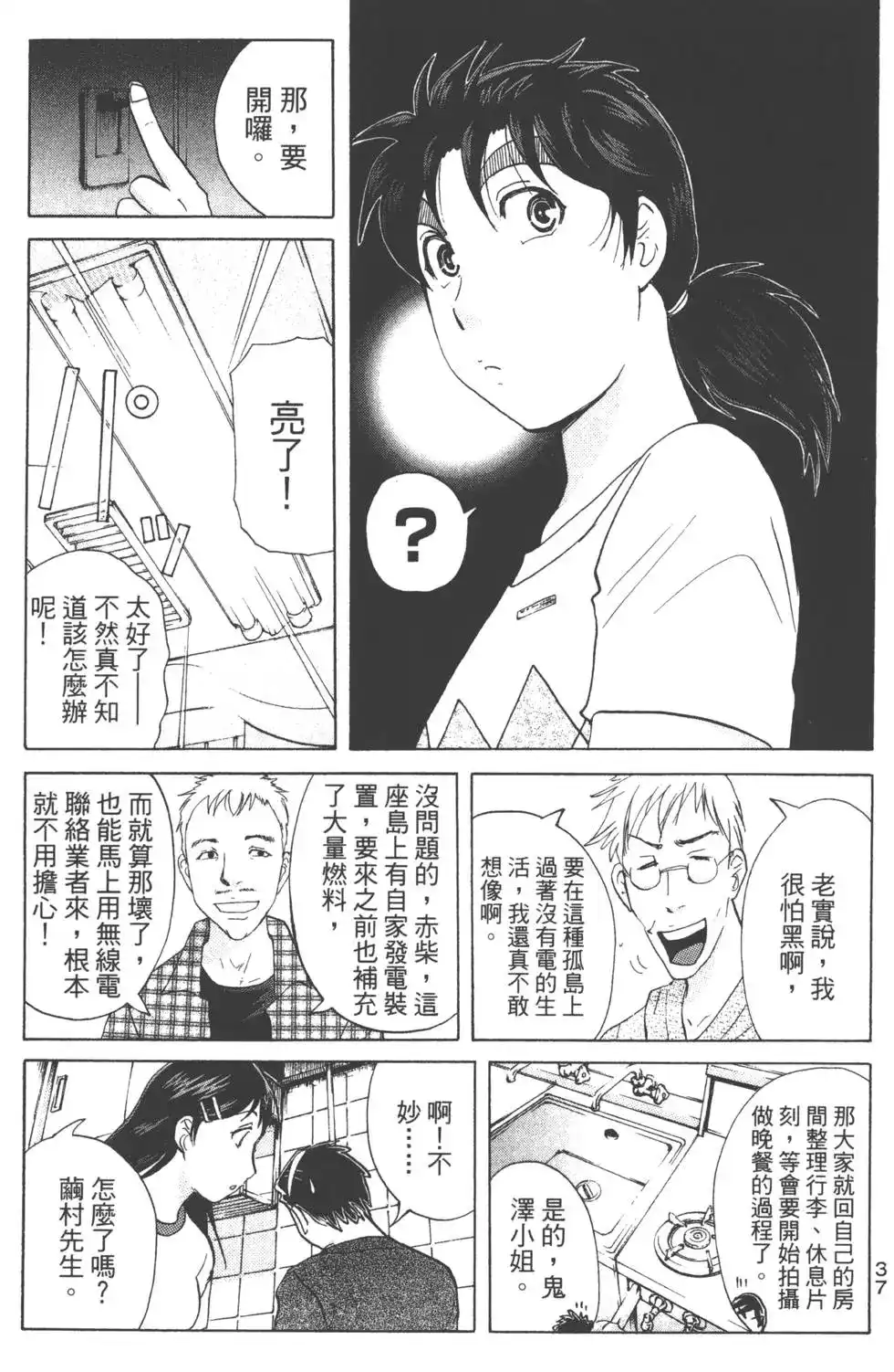 第38页