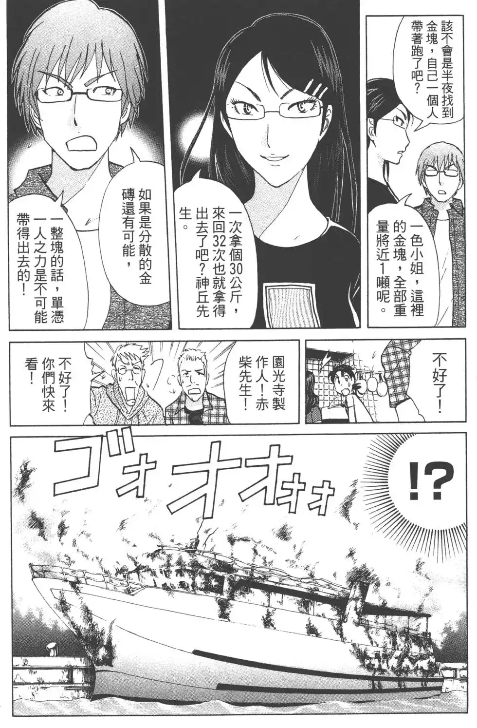 第61页
