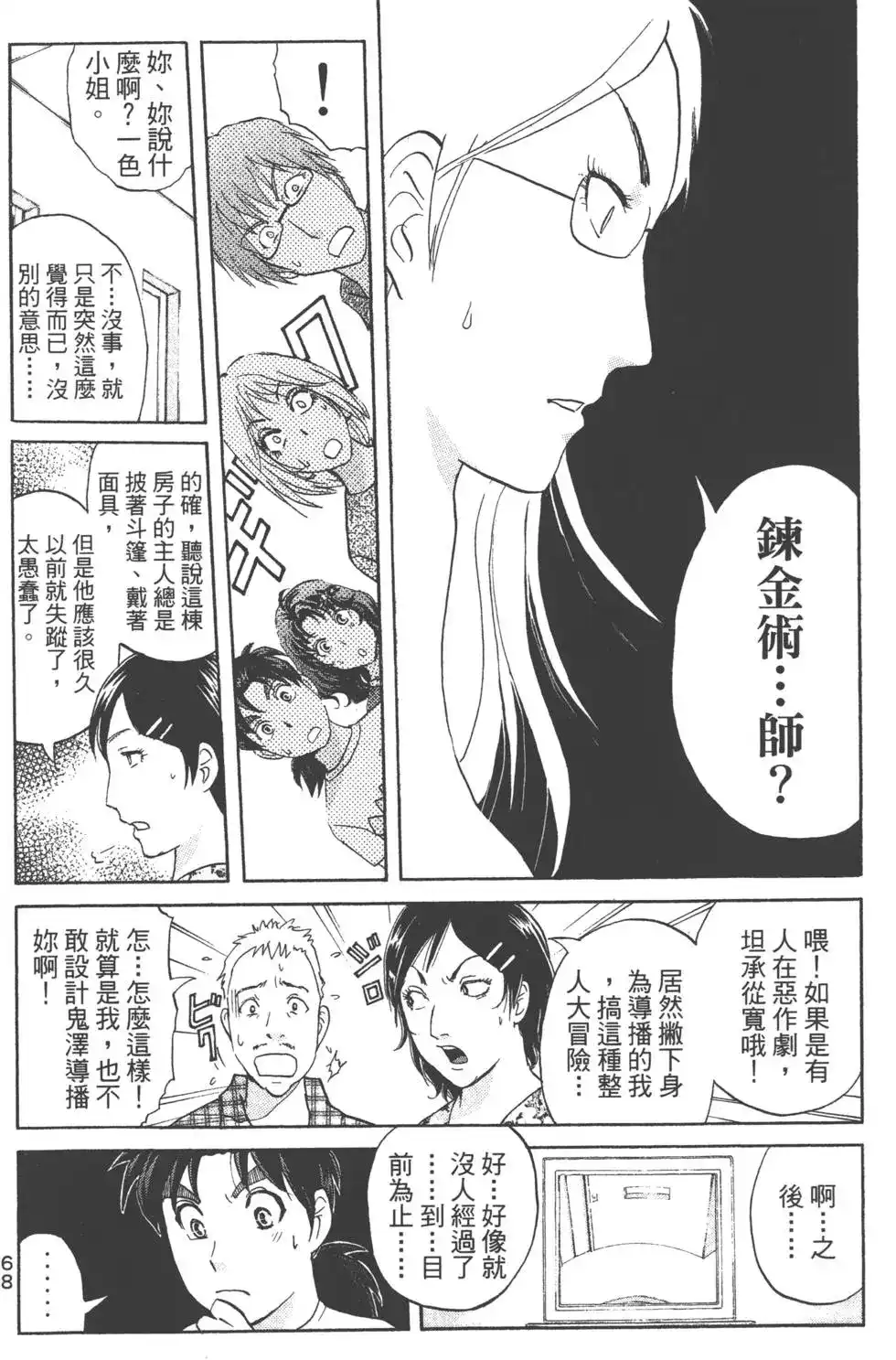 第69页