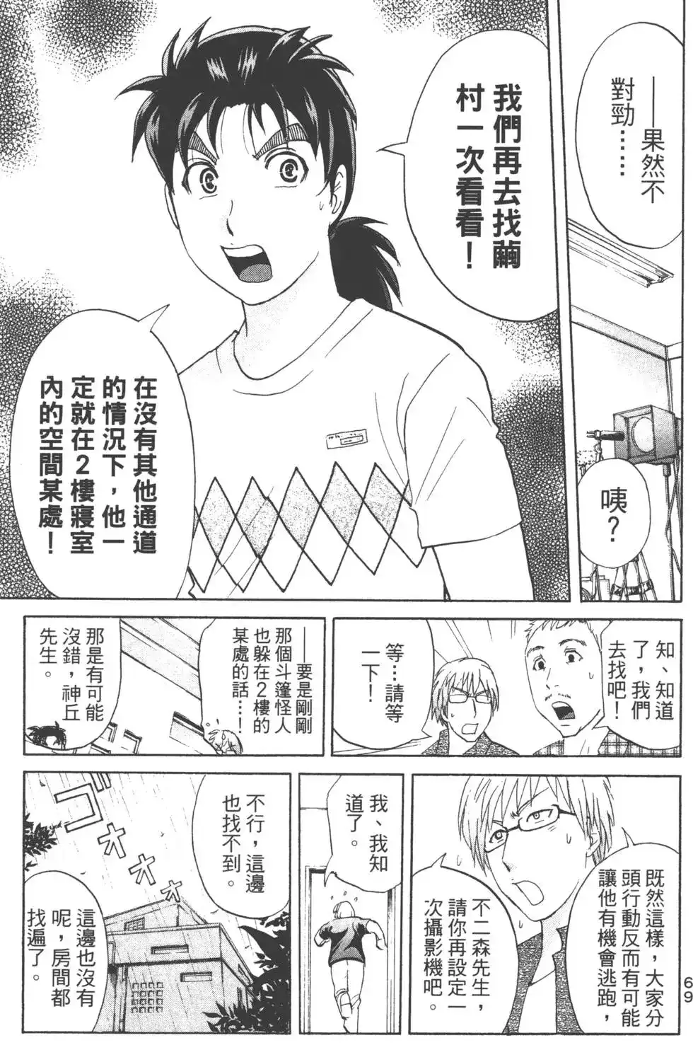 第70页