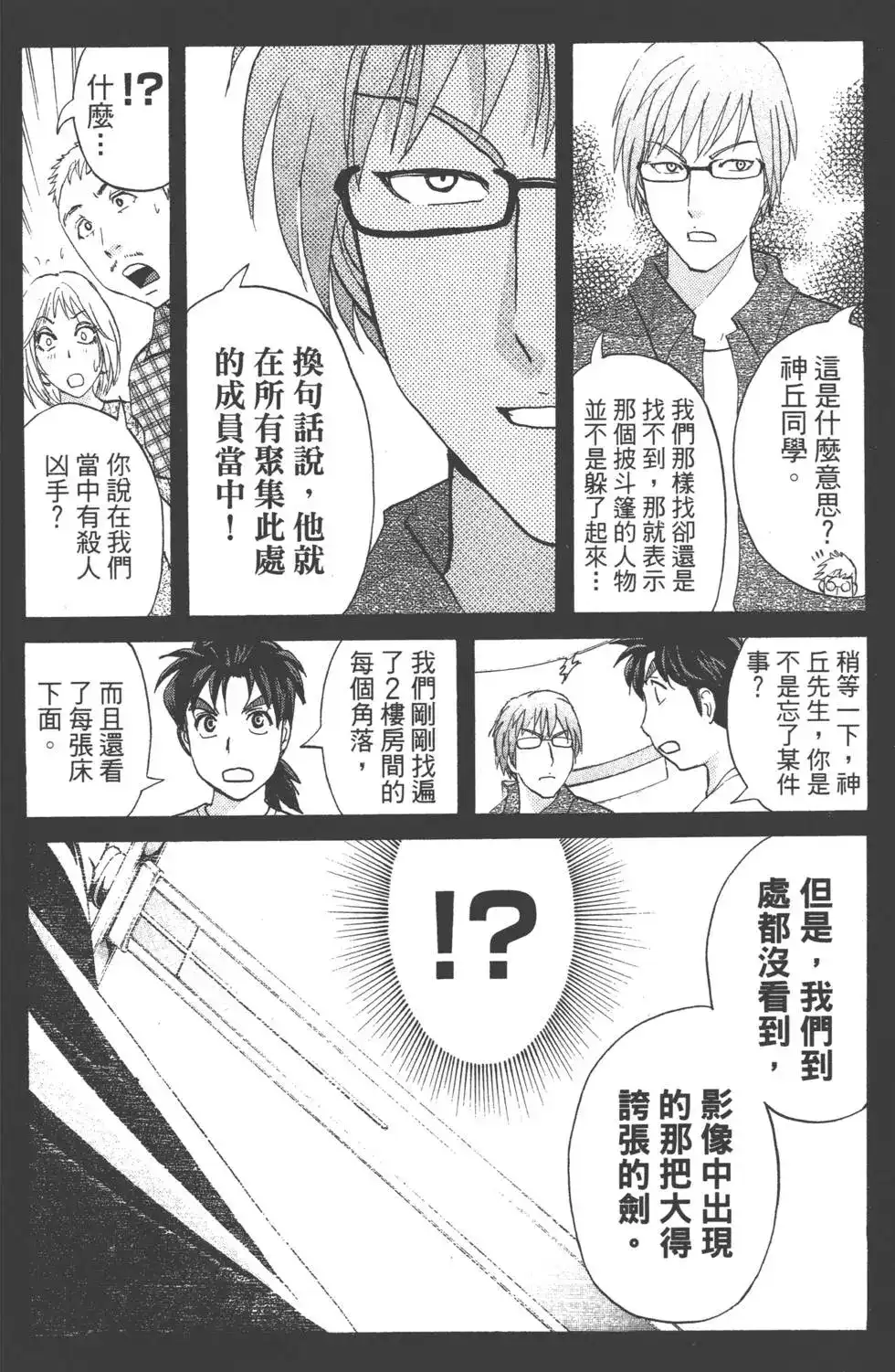 第77页
