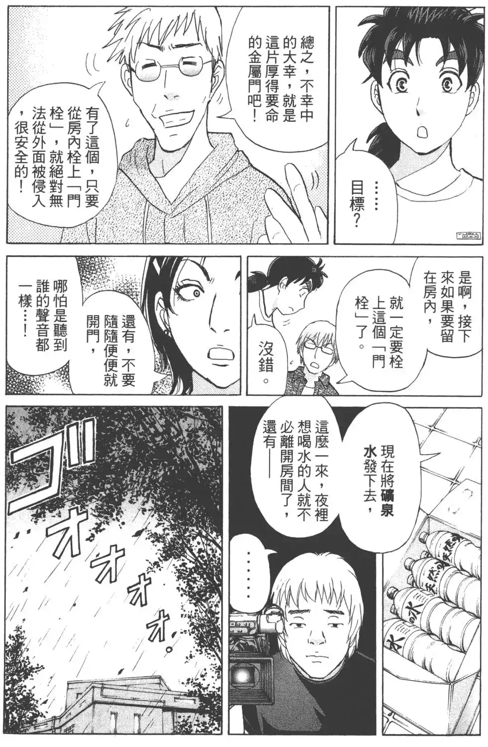 第86页