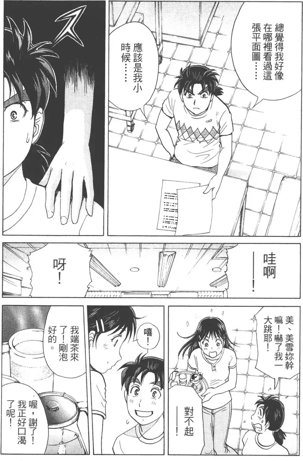 第88页