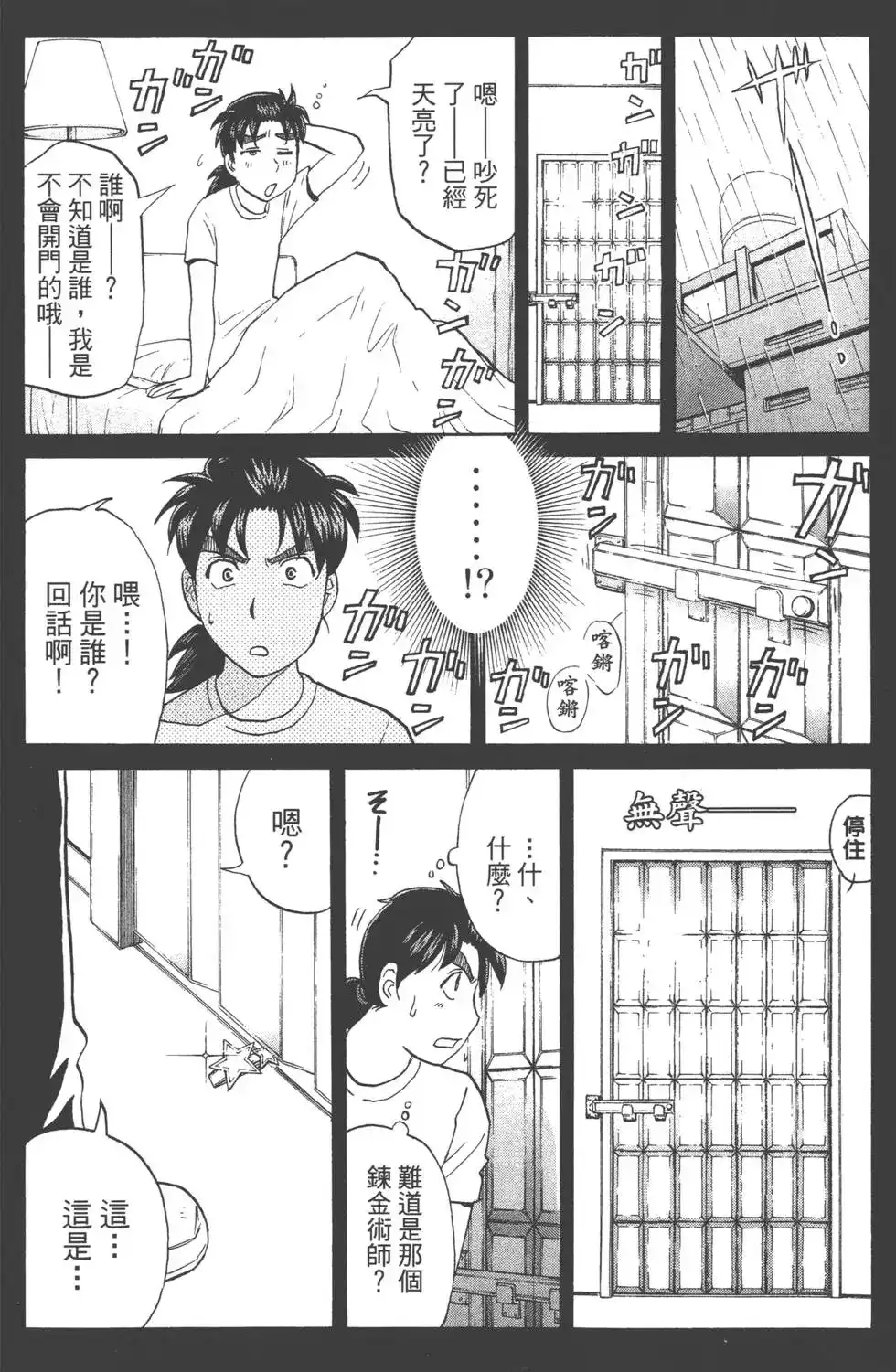 第95页