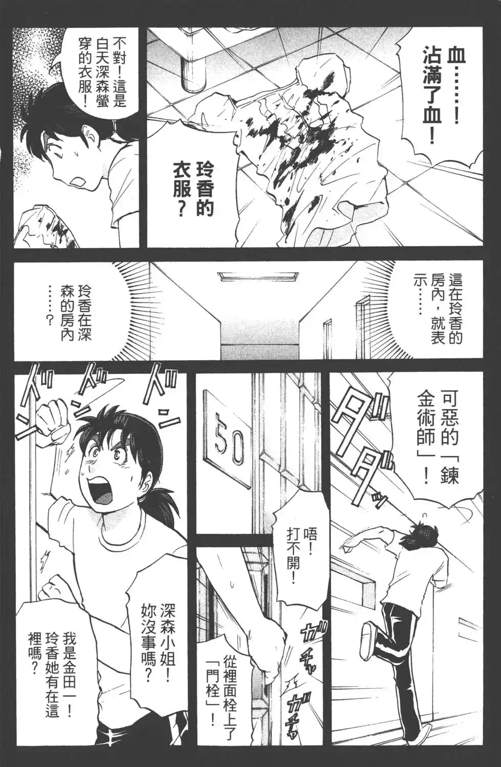 第97页