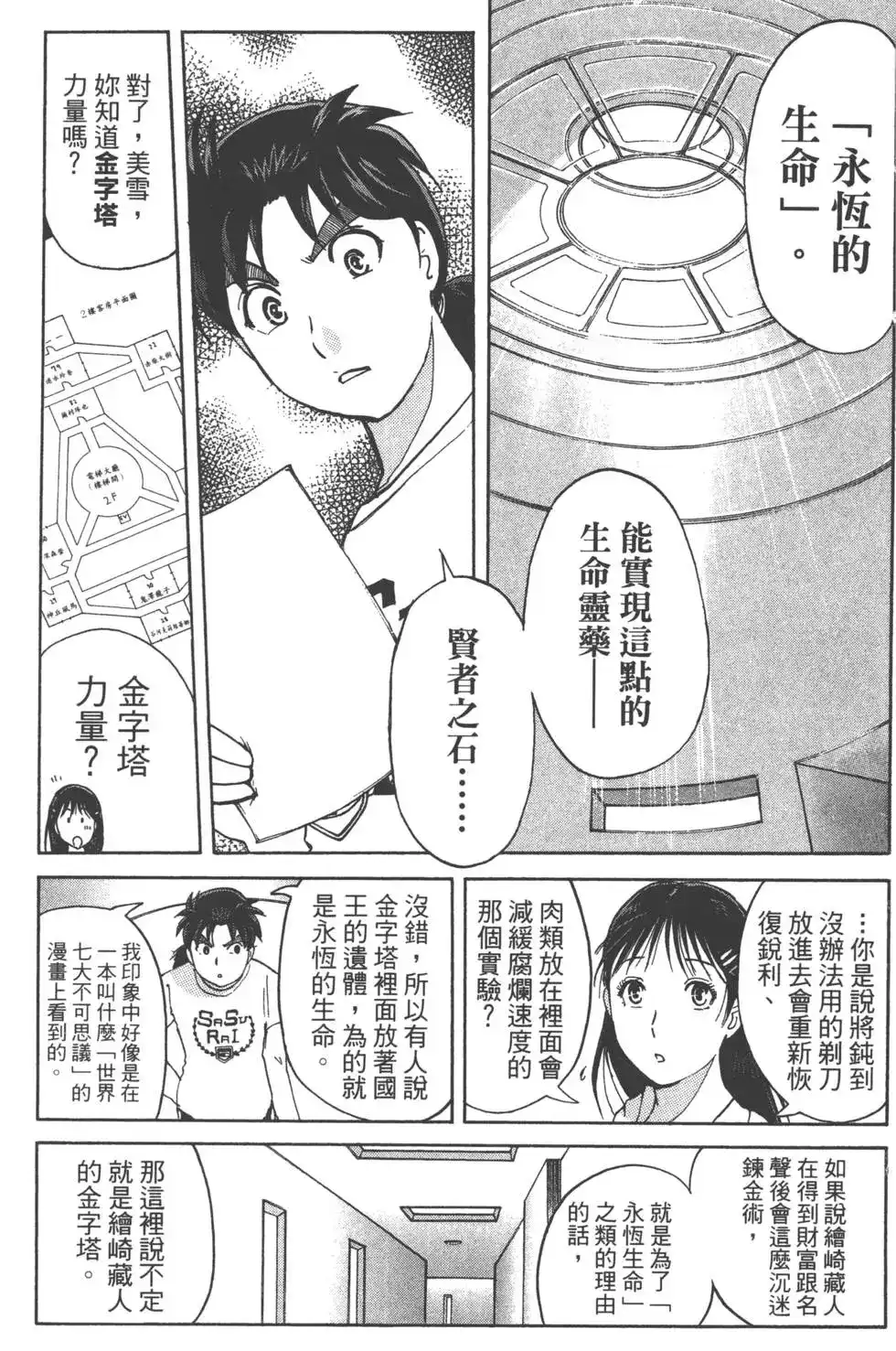 第102页