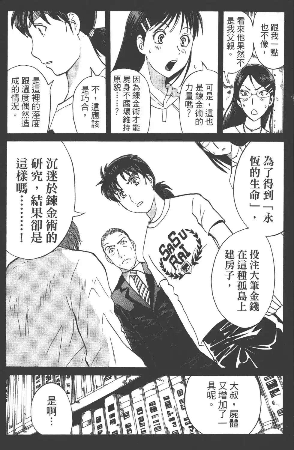 第106页