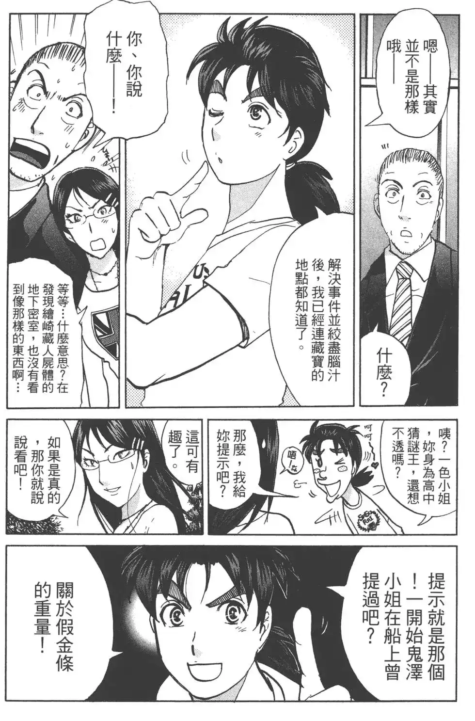 第108页