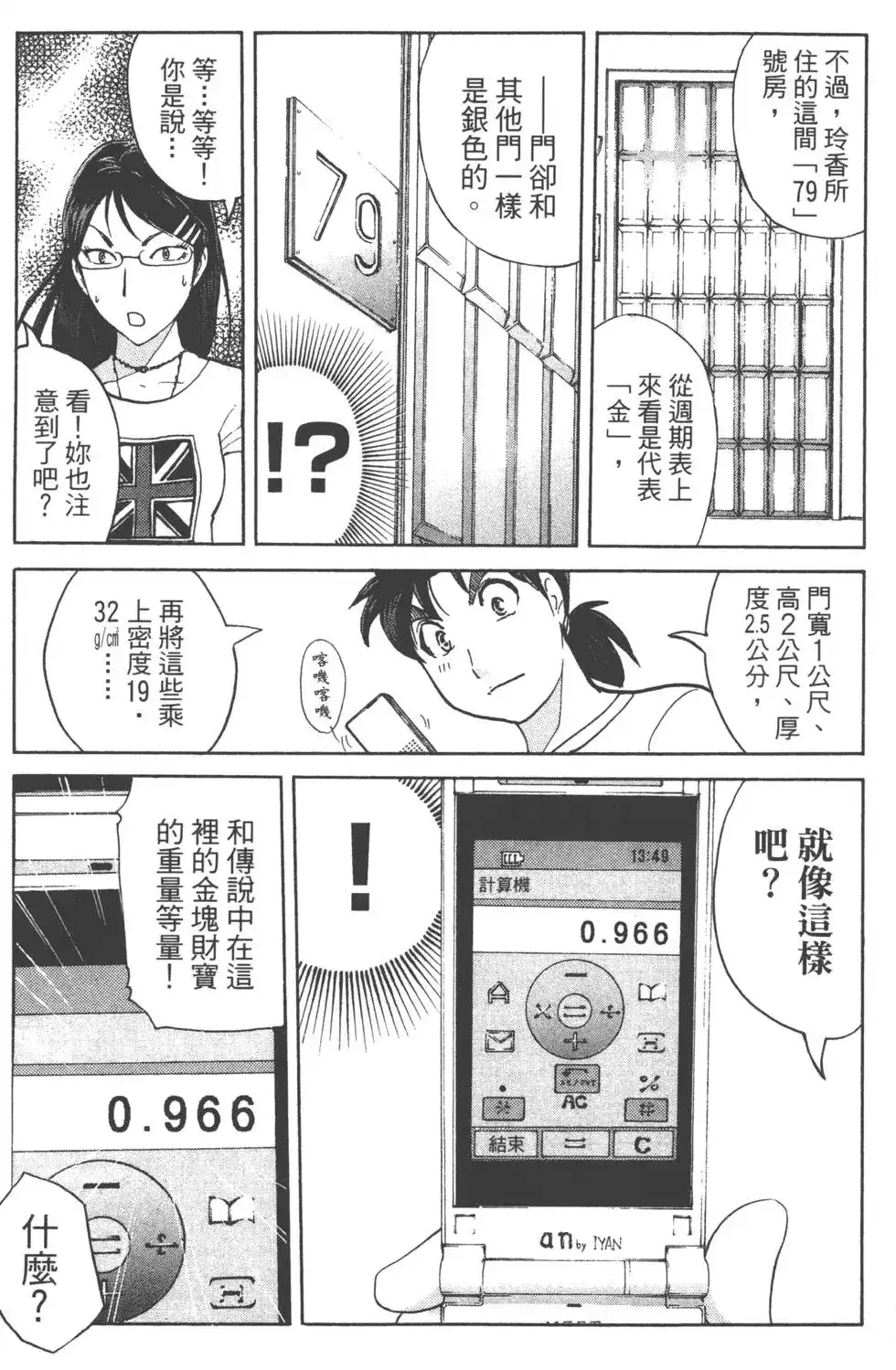 第110页