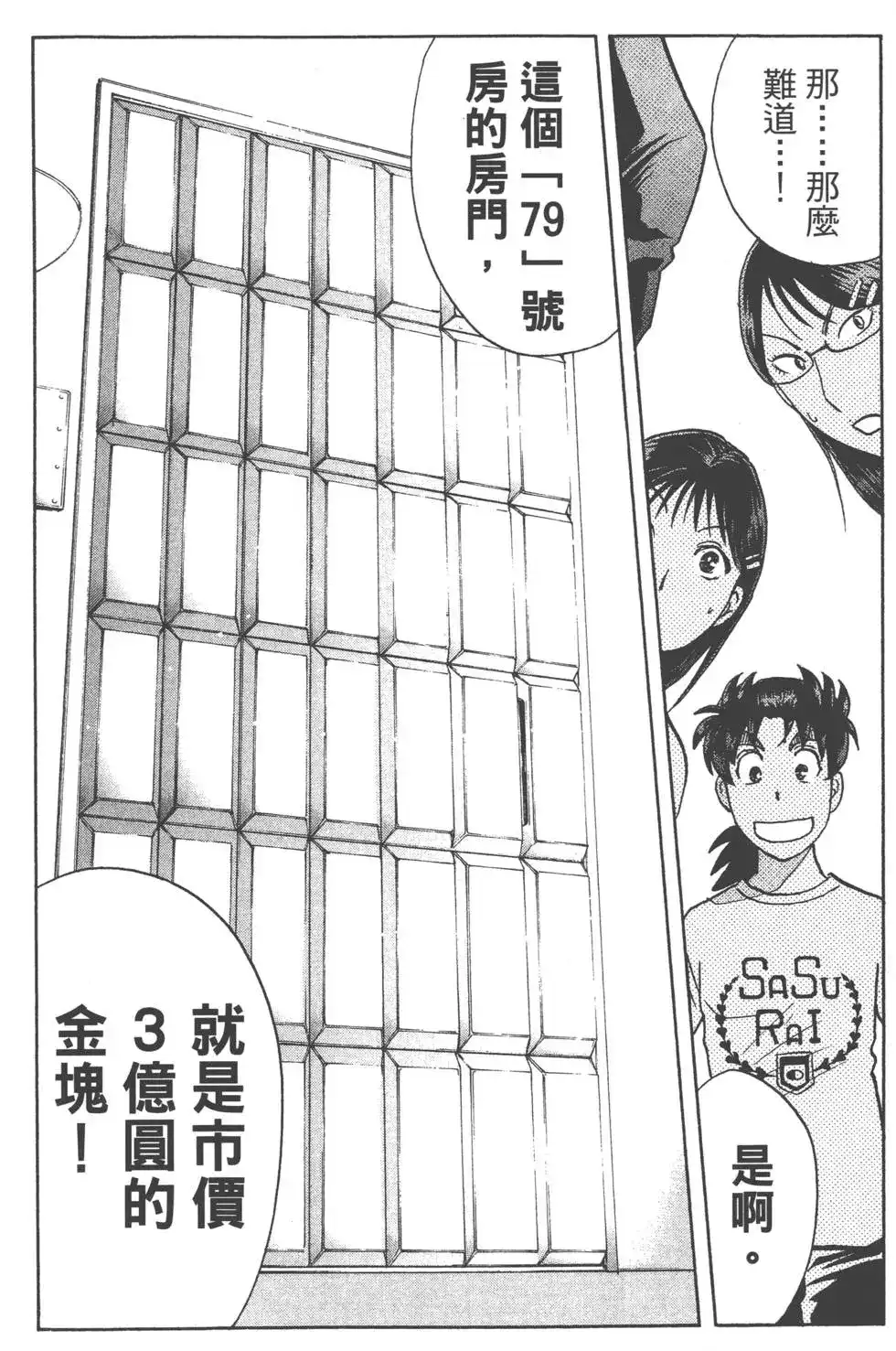 第111页