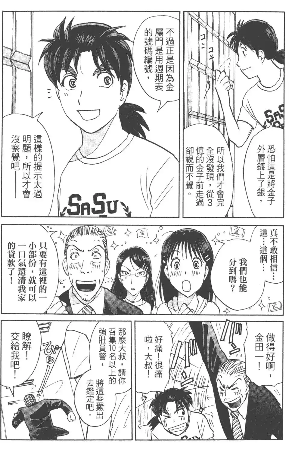 第112页