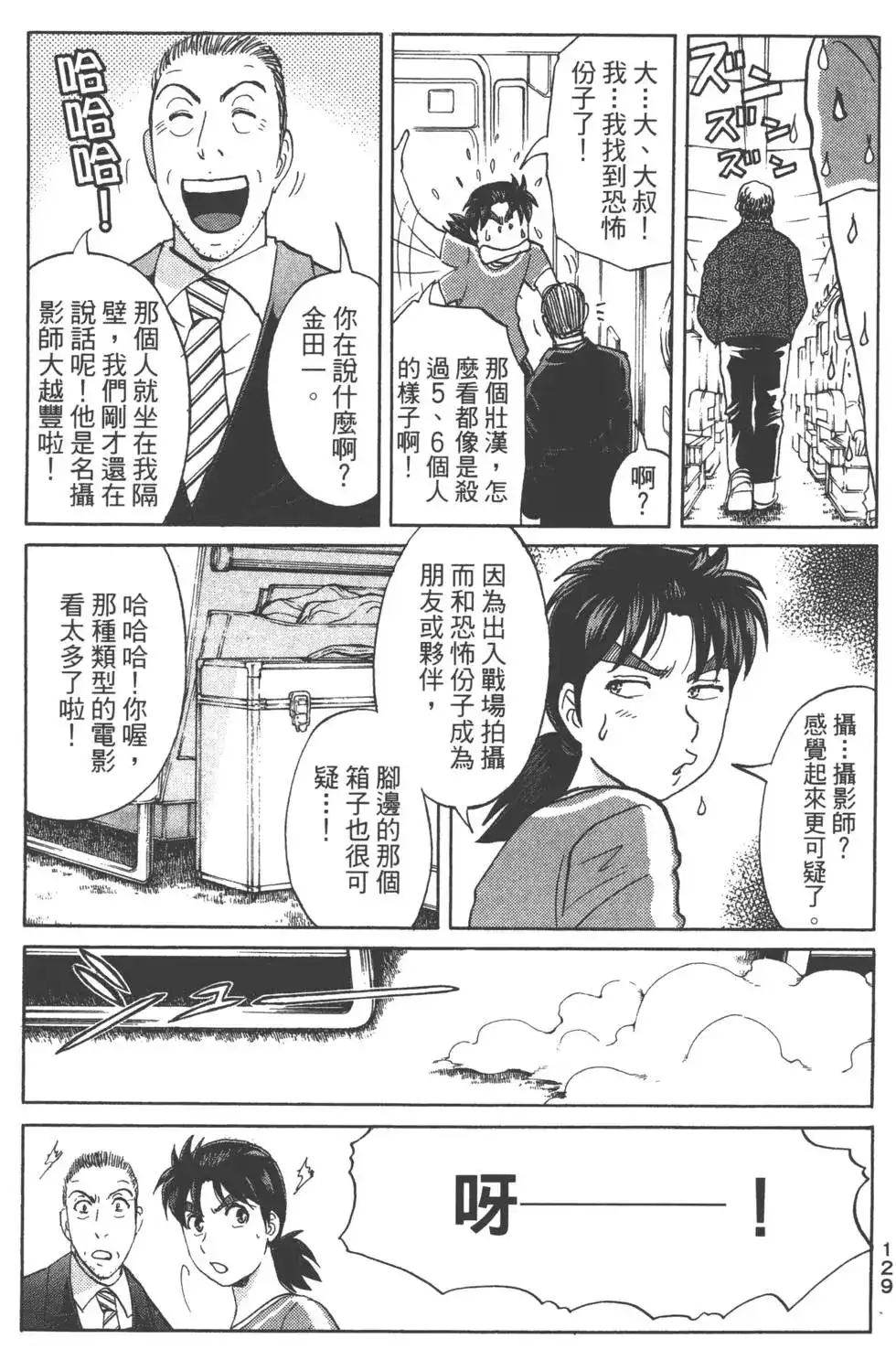 第130页