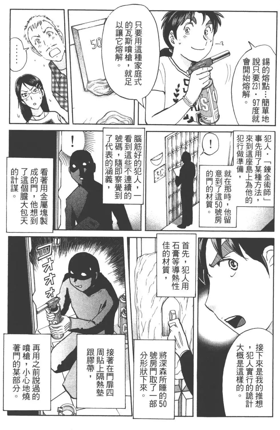 第38页
