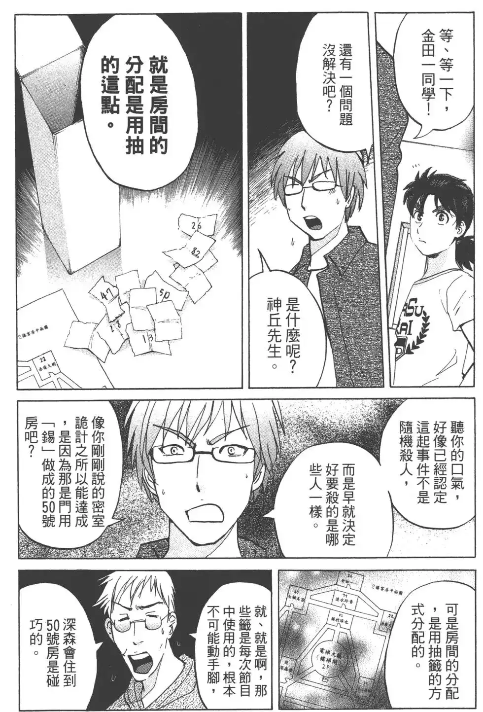 第45页