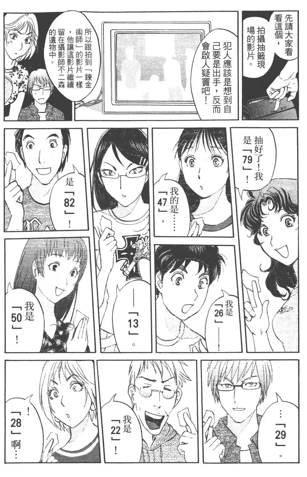 第49页