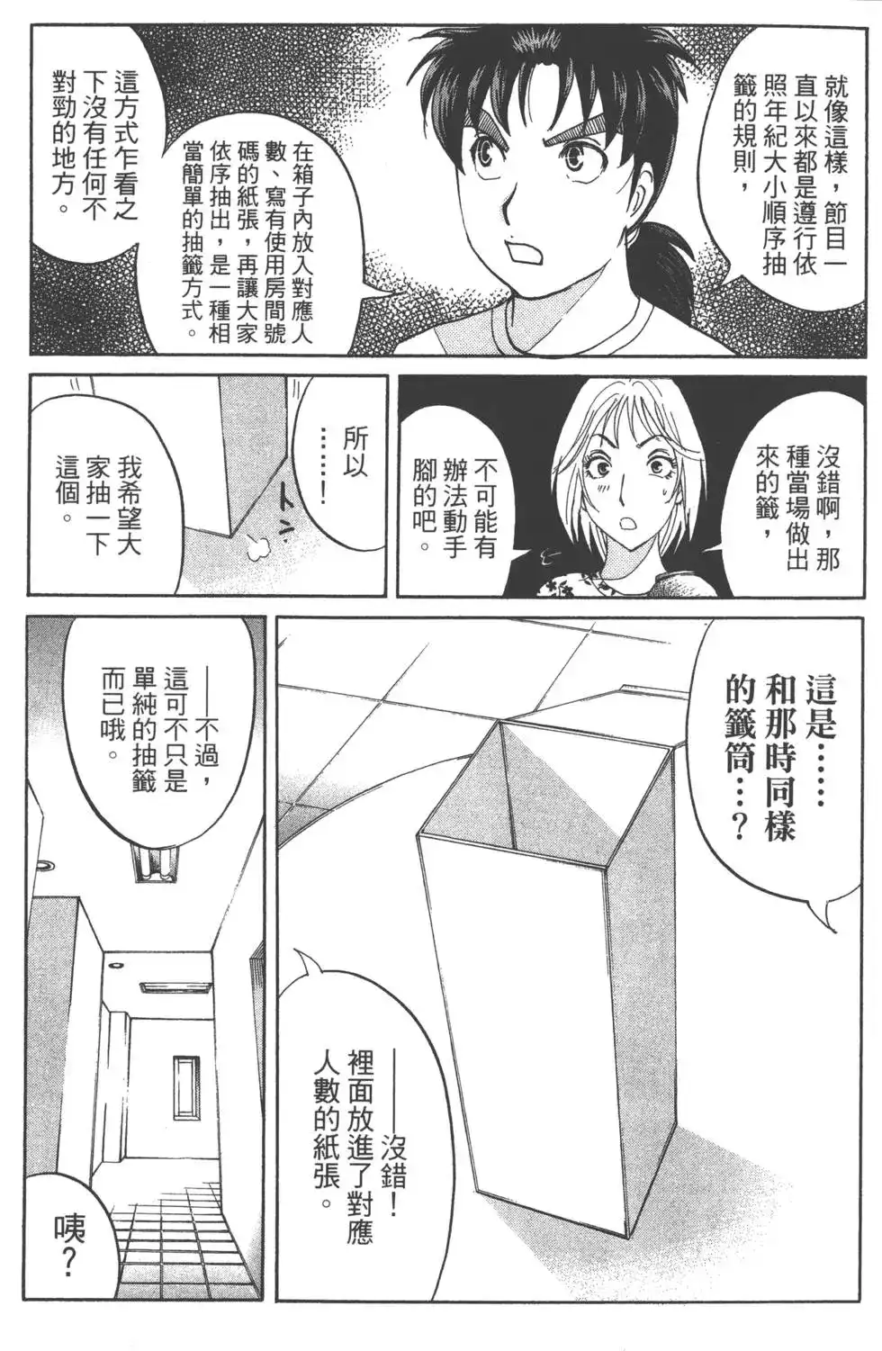 第50页
