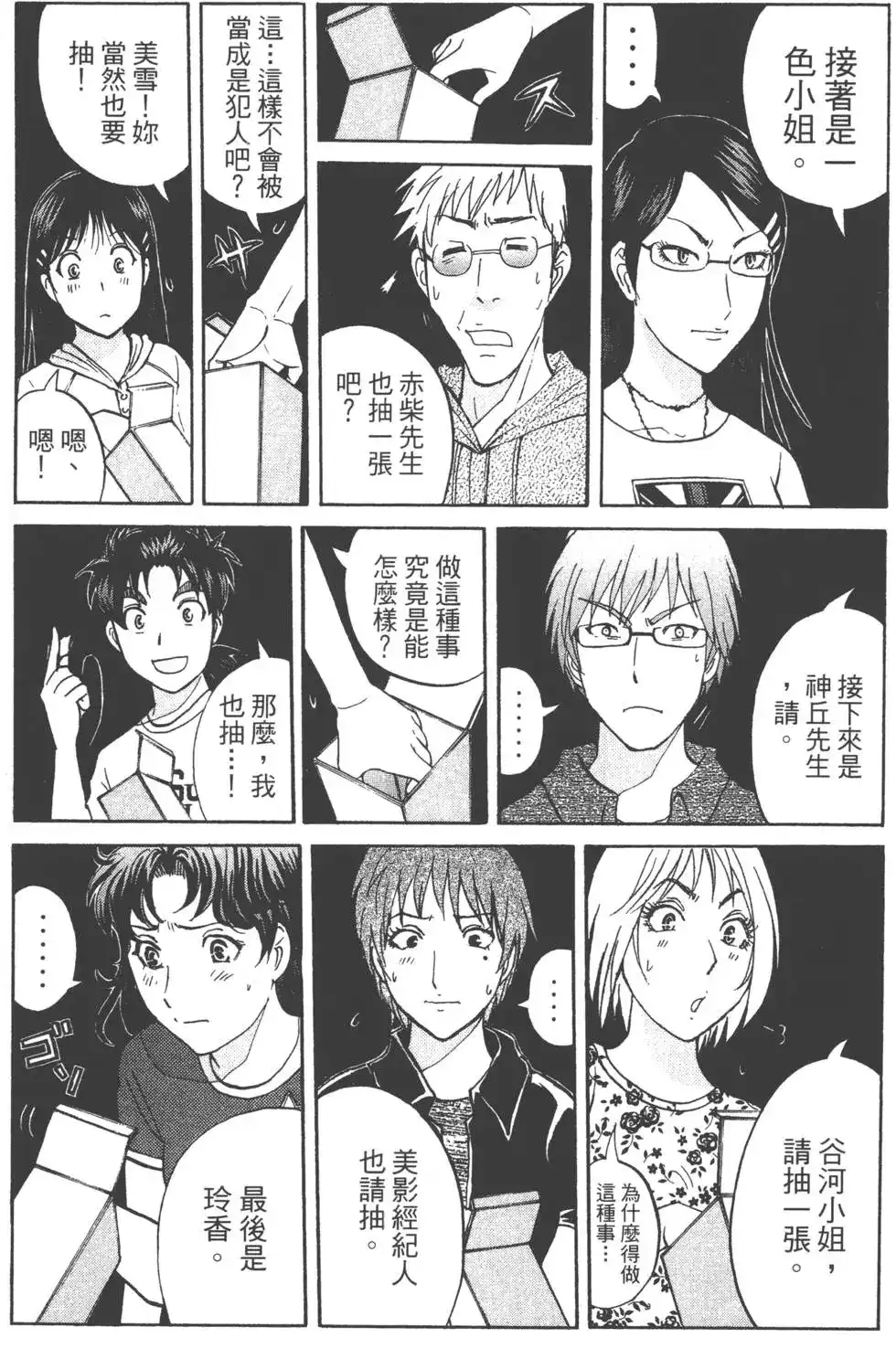 第52页