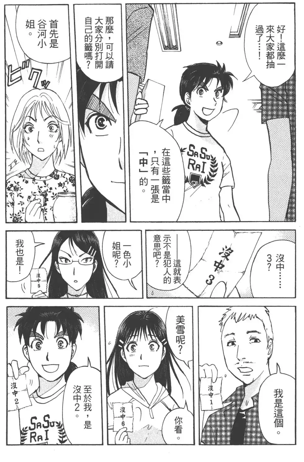 第53页