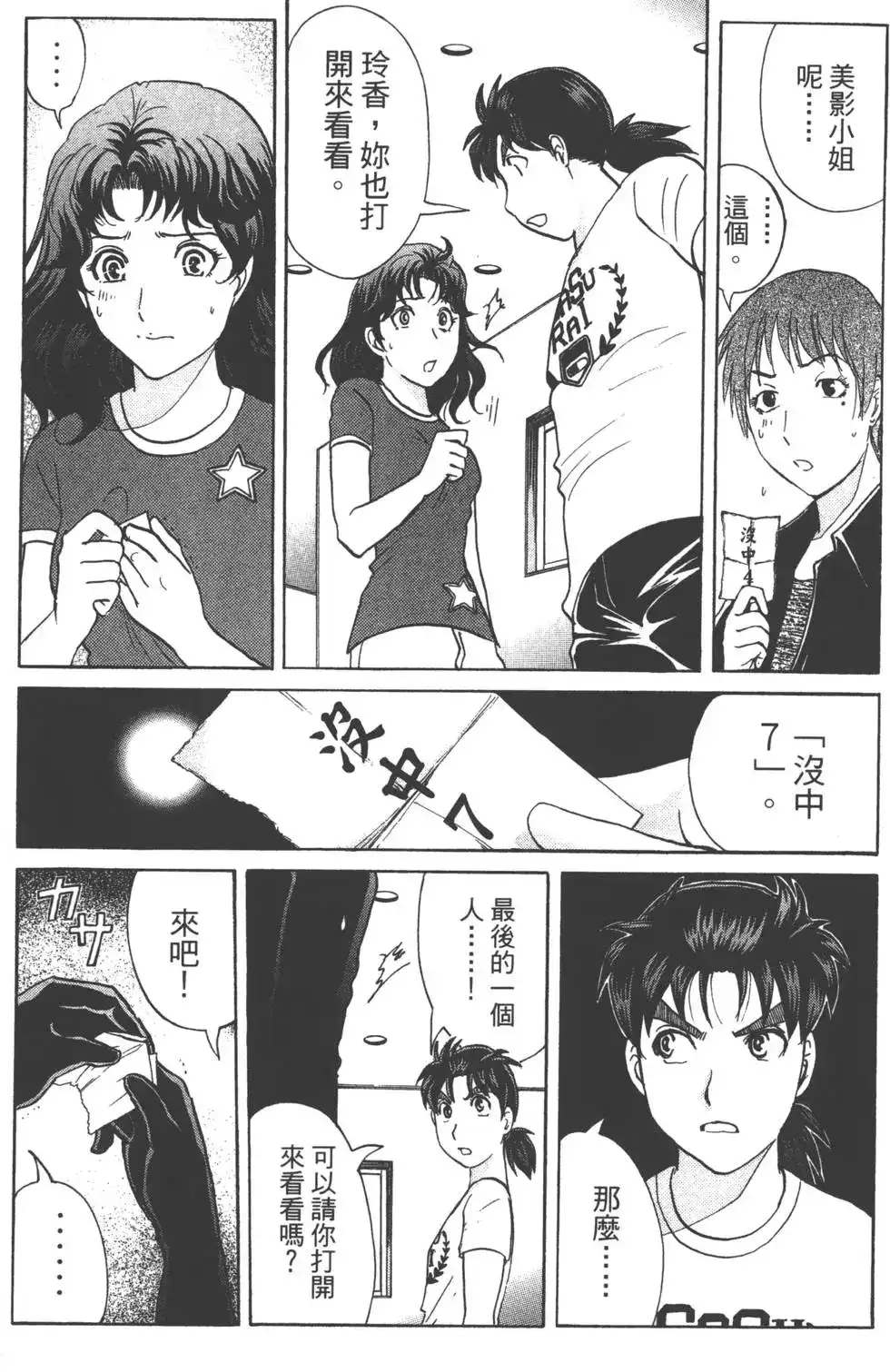 第54页