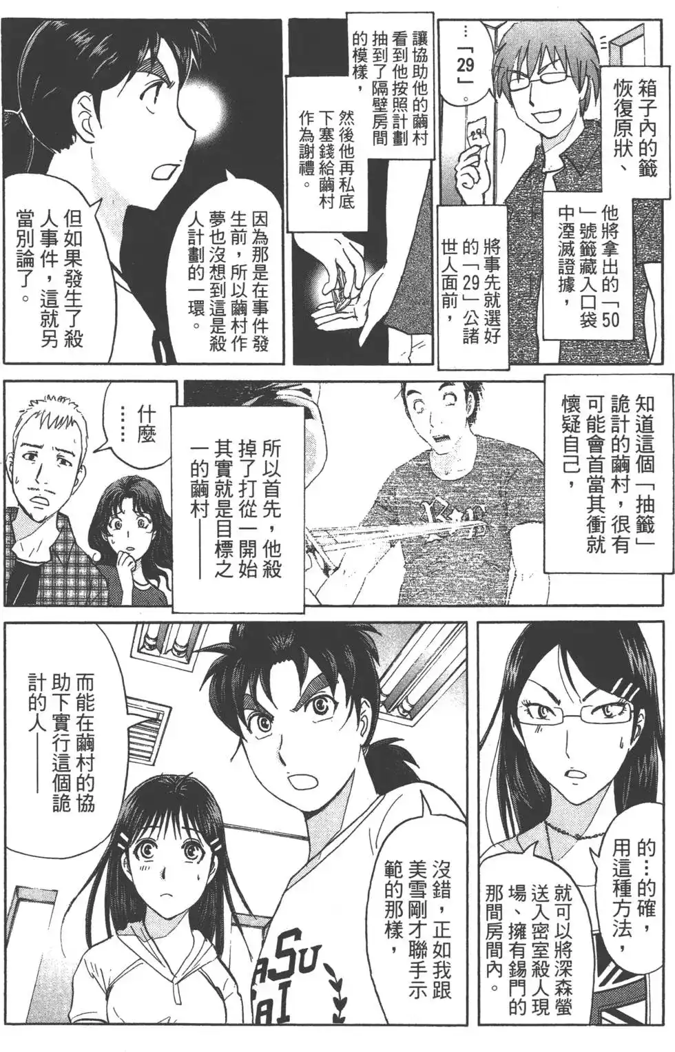 第61页