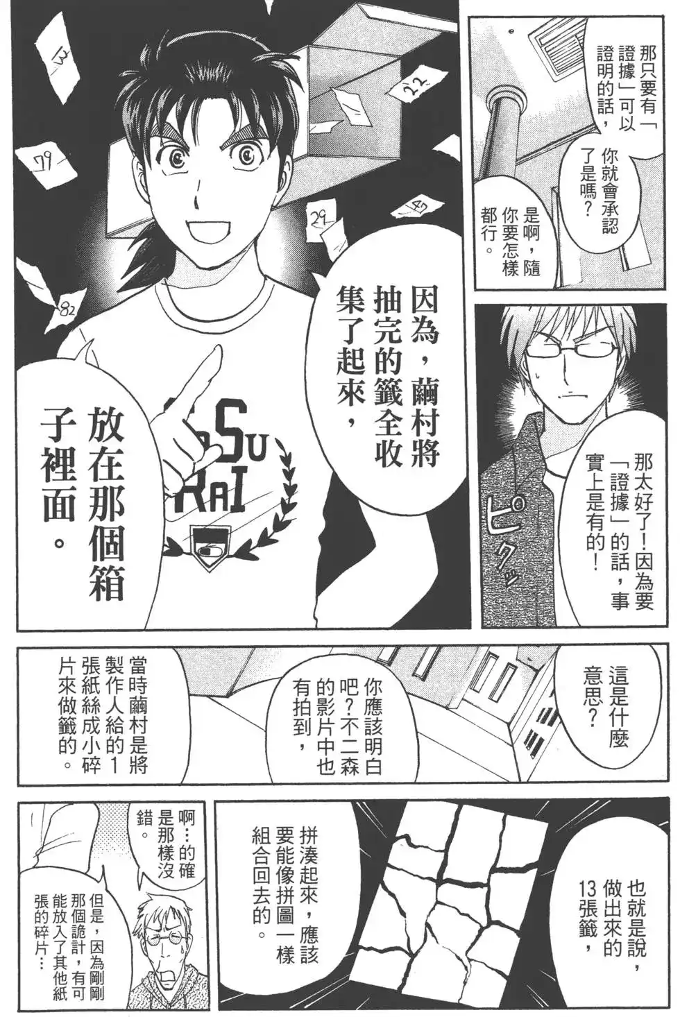 第63页