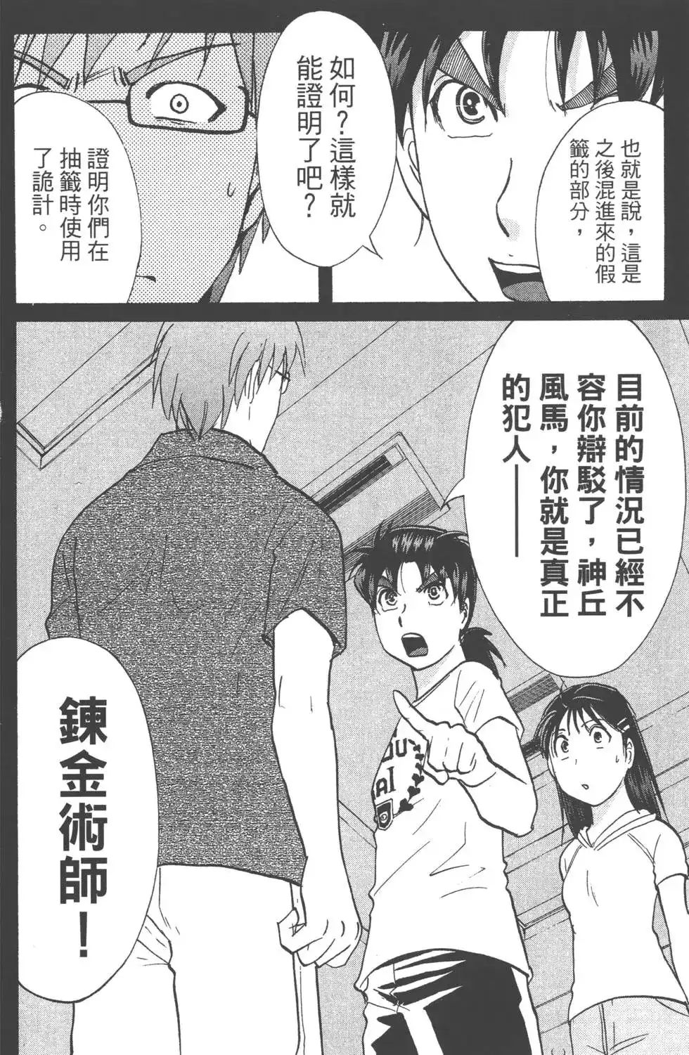 第67页