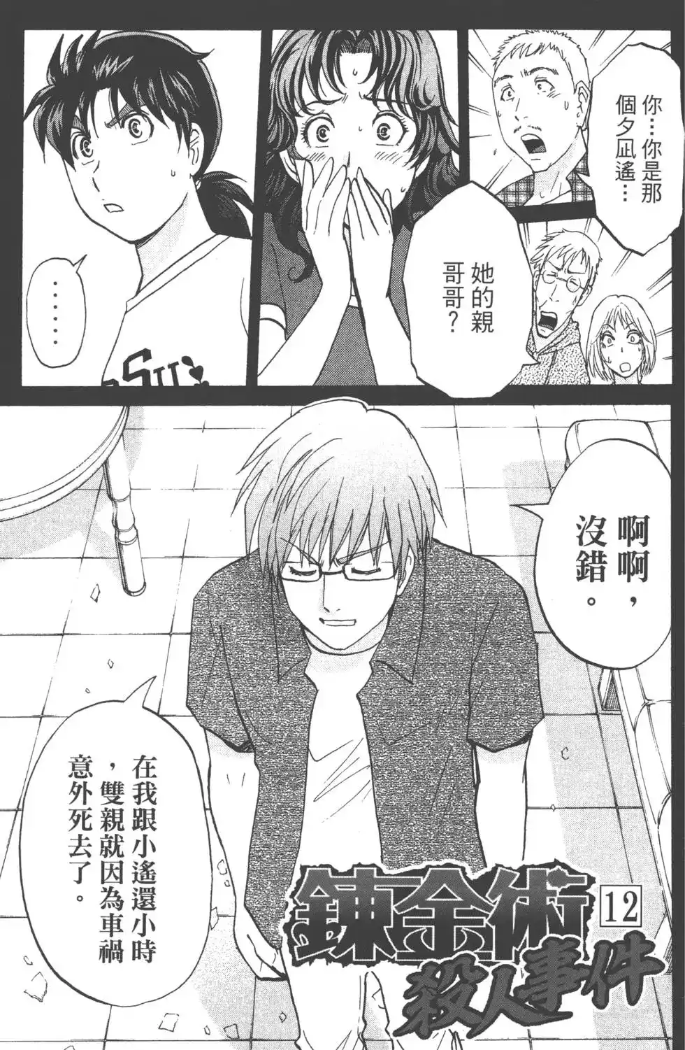 第72页