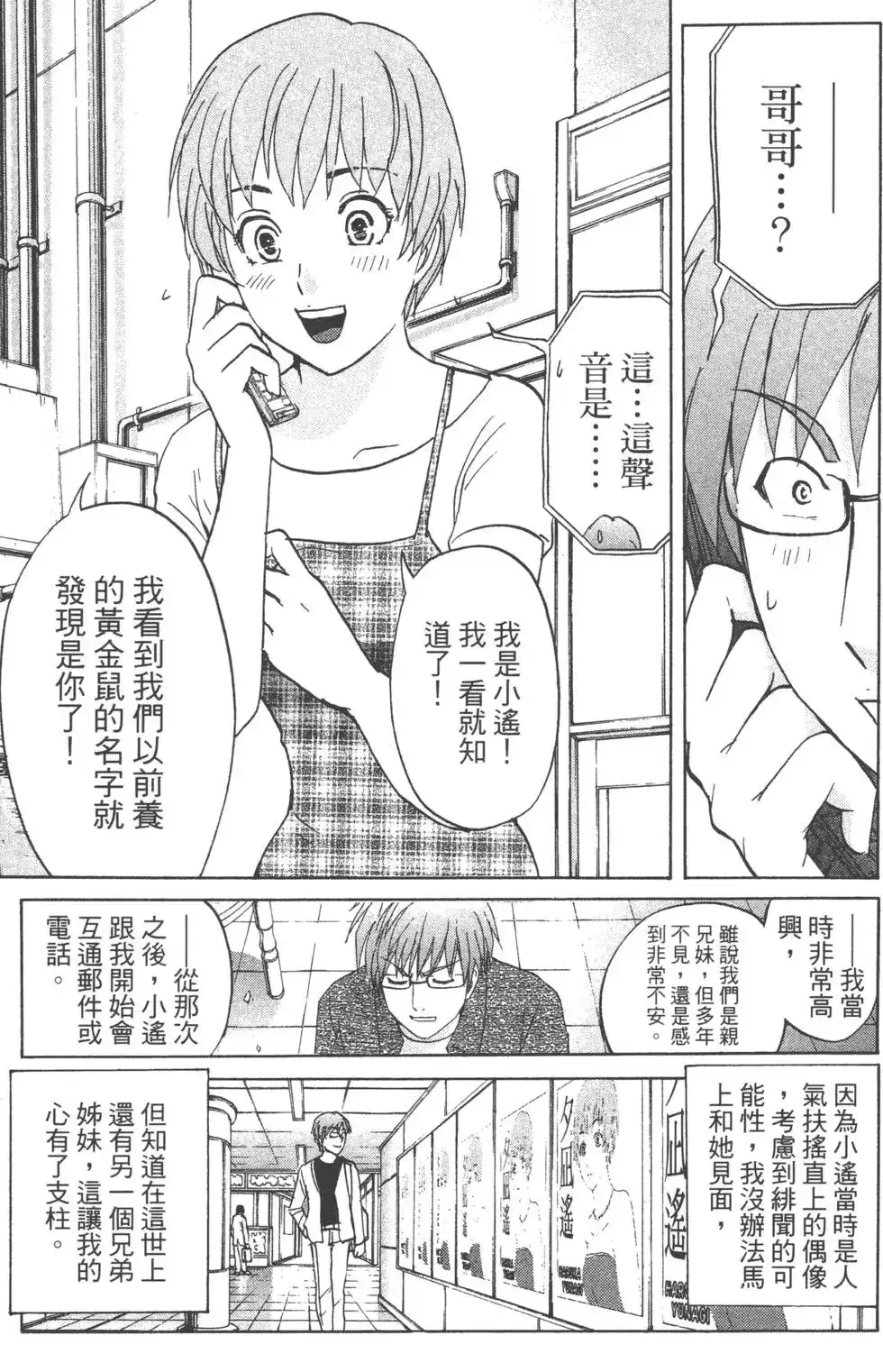 第76页